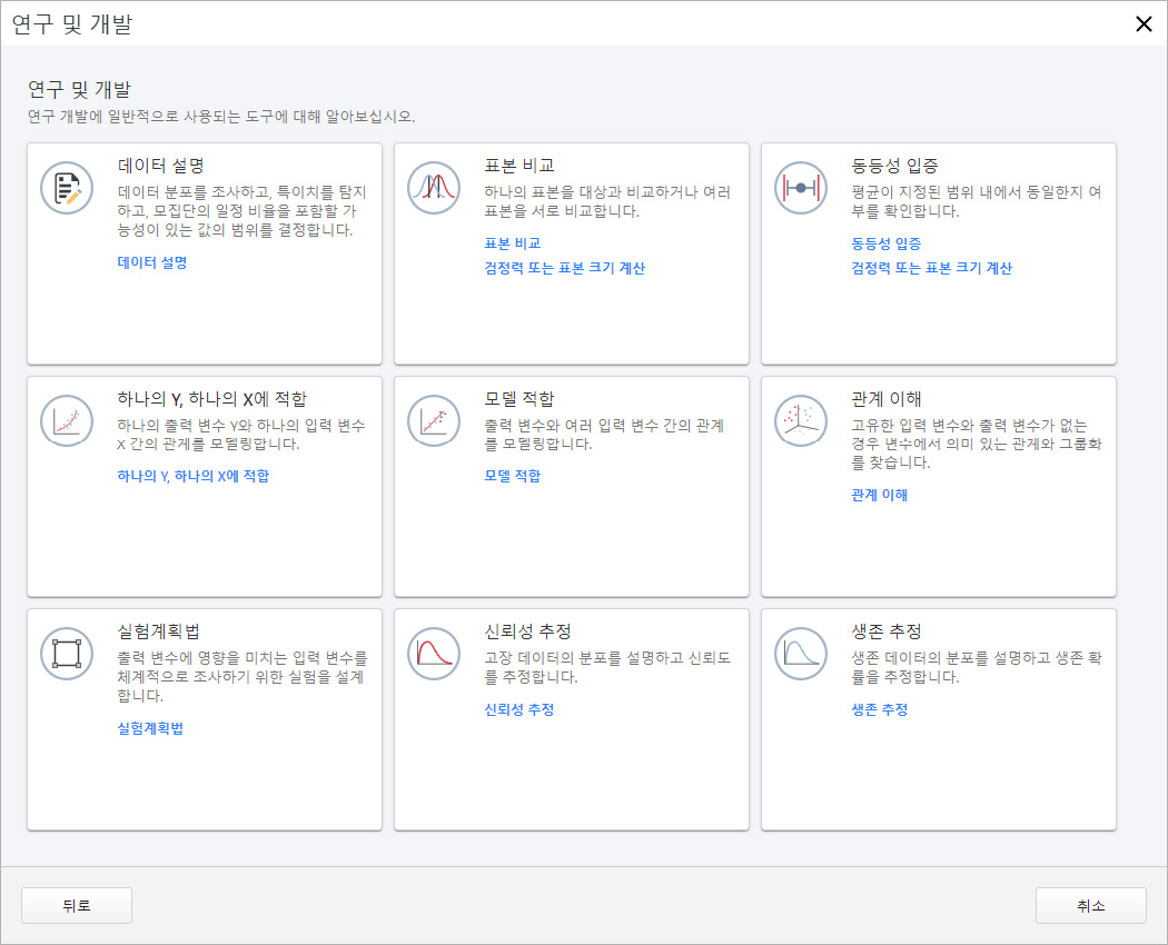 연구 및 개발 모듈