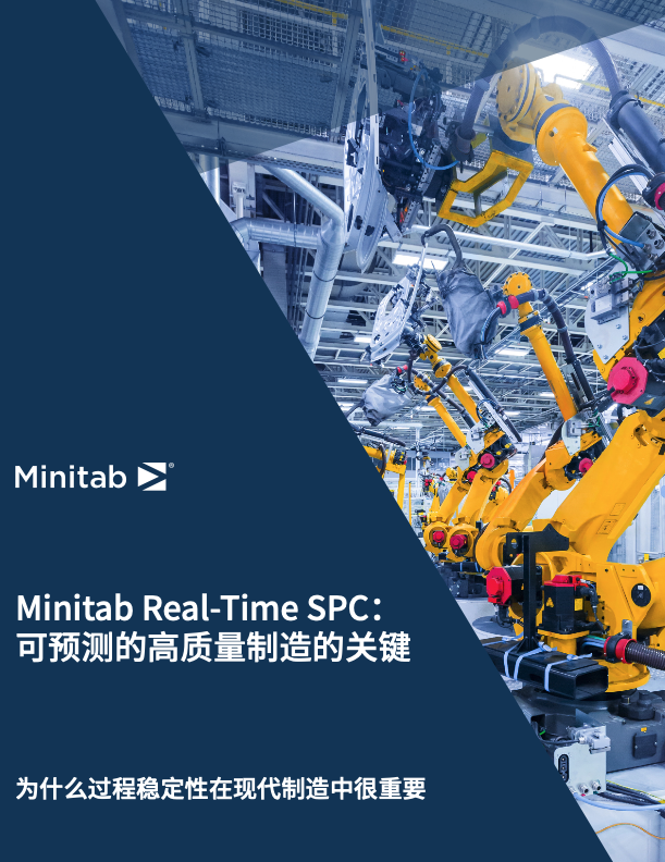可预测的高质量制造的关键 